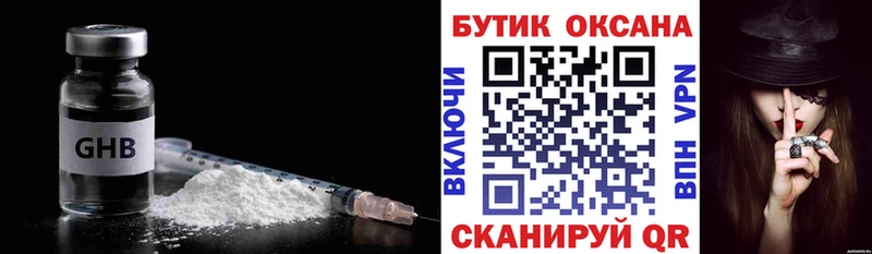 купить наркоту гидра вход Бутират жидкий экстази Сухиничи