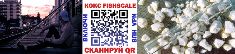 МЕГА ССЫЛКА где продают наркотики Сухиничи COCAIN FishScale
